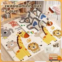 ราคา แผ่นรองคลานเด็ก ขนาด 6 ฟุต วัสดุกันน้ำ ลายสองด้าน ทำความสะอาดง่าย ลายหลากหลาย เหมาะสำหรับเด็กเล็ก (43675318061)