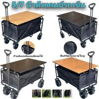 ราคา รถเข็นแคมป์ปิ้ง รถเข็นพับได้ 300KG รถเข็นแคมปิ้ง รถเข็นแคมป์พับได้ รถเข็นแบบพกพา รถเข็นปิกนิค รถเข็นพับได้ (43424019972)