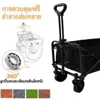 ราคา รถเข็นพับแคมป์ปิ้ง แข็งแรงทนทาน พับเก็บง่าย ลูกปืนยางตัน พร้อมล็อค ใช้กลางแจ้ง แคมป์ปิ้ง ปิกนิก (41413865305)