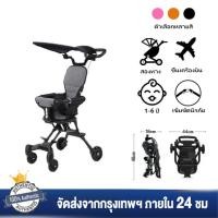 ราคา รถเข็นเด็ก 4 ล้อหมุน360 พับได้ น้ำหนักเบา จัดเก็บง่าย ใช้ได้ทุกวัย เหมาะใช้เดินเล่น ช้อปปิ้ง (40905376186)