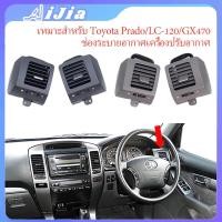 ราคา สําหรับ Land Cruiser Prado 120 Toyota Lexus GX470 2003 2009 เครื่องปรับอากาศรถยนต์ Outlet A C ช่องระบายอากาศแผ่นแดชบอร์ดแผง (43352539175)