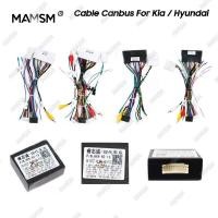 ราคา รถ 20pin สายสัญญาณเสียงกล่อง Canbus อะแดปเตอร์สายไฟสําหรับ Hyundai Tucson IX35 IX45 SantaFe Elantra MISTRA Sportage Kia OPTIMA (42050431887)