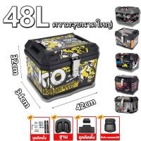 ราคา Honda กล่องท้ายมอเตอร์ไซค์ 48L กล่องหลัง motorcycle box กล่องมอไซค์ กันน้ำ ทนทาน (40267379929)