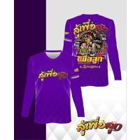ราคา เสื้อกีฬาพิมพ์ลาย AT SPORT แขนยาว สำหรับเด็ก (53700464030)