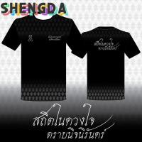 ราคา เสื้อกันหนาวพิมพ์ลายหัวใจและนิรันดร์ ผ้าไมโครไฟเบอร์คุณภาพดี ให้ความอบอุ่นในอากาศเย็น (53450793143)