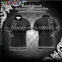 ราคา เสื้อโปโลแขนสั้น ผ้าใส่สบาย ลายศิลปะล้านนา พิมพ์ไทย (47900818090)