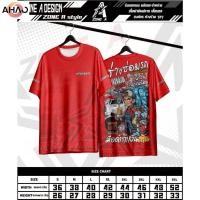 ราคา เสื้อพิมพ์ลาย โซน ก สไตล์ช่างรถ สำหรับพนักงานช่าง (44219968312)