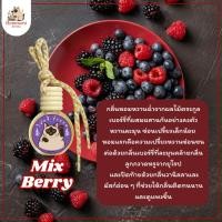 ราคา Hommont น้ำหอมรถยนต์ กลิ่น Mix Berry (52800652554)