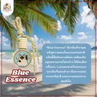 ราคา Hommont น้ำหอมรถยนต์ กลิ่น Blue Essence (49550682422)