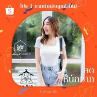 ราคา Java wa shop A28เสื้อยืด คอเหลี่ยม เสื้อนมโต แขนสั้นครอปลุคไฮโซ มีซับใน2ชั้น เสื้อ คอเหลี่ยมแขนสั้น 287 (2994491683)