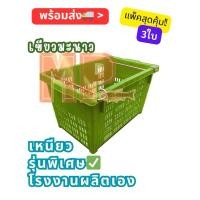 ราคา สีใหม่ เขียวมะนาว เหนียวพิเศษ ตะกร้าหูเหล็กใส่ผลไม้ ตราปลา ลังพลาสติกหูเหล็ก เกรดมาตรฐานอุตสาหกรรม ส่งจากโรงงานผลิต (29916699107)