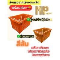 ราคา สีส้ม สีแจ่ม ขายดี ตะกร้าหูเหล็ก ลังหูเหล็กใส่ผลไม้ 25kg เกรดมาตรฐานอุตสาหกรรม แข็งแรงทนทาน (29266454102)