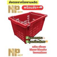 ราคา ตะกร้าหูเหล็ก ลังหูเหล็กสีแดง ตะกร้าใส่ผลไม้ 25kg เกรดมาตรฐานอุตสาหกรรม แข็งแรงทนทาน ส่งตรงจากโรงงานผลิต (27117232617)