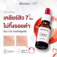 ราคา Skinsista Perfect Clear Anti Acne Booster บูสเตอร์เซรั่มเคลียร์ทุกปัญหาสิวในขวดเดียว 20ml (16796392135)