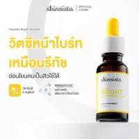 ราคา Skinsista Flawless Bright 42x Vit C Brightening Booster บูสเตอร์เซรั่ม เร่งผิวสว่าง 20ml (21485271766)