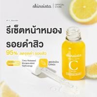ราคา For Men Skinsista Vit C บูสเตอร์เซรั่มวิตซี ลดรอยสิว เพื่อผิวสว่าง กระจ่างใส สำหรับผู้ชาย 15ml (4345860266)