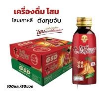 ราคา โสมเกาหลี ตังก๋วยจับ เครื่องดื่มโสมเกาหลีแท้ ผสมน้ำผึ้ง เครื่องดื่มโสม บำรุงกำลัง ขนาด 100มล 50 ขวด ยกลัง50ขวด (23681937901)
