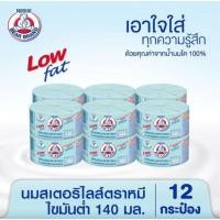 ราคา นมตราหมี สเตอรีไลส์ สูตรไขมันต่ำ 140มล แพ็ค12กระป๋อง (22056662476)