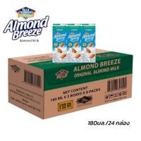 ราคา BLUE DIAMOND บลูไดมอนด์ อัลมอนด์ บรีซ นมอัลมอนด์ รสออริจินัล ขนาด 180มล 24กล่อง ยกลัง (29272011380)