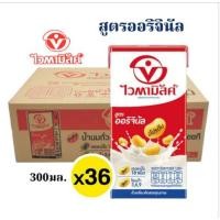 ราคา ไวตามิ้ลค์ น้ำนมถั่วเหลือง ยูเอชที สูตรออริจินัล ขนาด 300มล 36 กล่อง ยกลัง (44404675576)