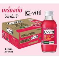 ราคา C vitt ชีวิท เครื่องดื่มวิตามินชี รสทับทิม ขนาด 140มล 30ขวด ยกลัง (26258387853)