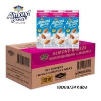ราคา BLUE DIAMOND บลูไดมอนด์ อัลมอนด์ บรีซ รสไม่หวาน ขนาด 180มล 24กล่อง ยกลัง (26121997725)