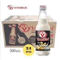 ราคา ไวตามิ้ลค์ ทูโก ดับเบิ้ลแบล็ค นมถั่วเหลือง สูตรงาดำและข้าวสีนิล 300 มล. แพ็ค 24 (Vitamilk To Go Double Black Soy Milk Black Sesame and Sinin Rice 300ml Pack 24)