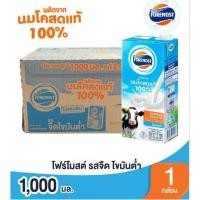 ราคา โฟร์โมสต์ นมยูเอชที รสจืด ไขมันต่ำ ขนาด 1 ลิตร 12 กล่อง ยกลัง (26181236639)