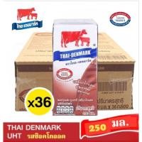 ราคา ไทย เดนมาร์ค นมปรุงแต่งยูเอชที รสช็อคโกแลต ขนาด 250มล 36 กล่อง ยกลัง (41258569464)