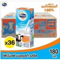 ราคา โฟร์โมสต์ นมยูเอชที รสจิด ขนาด 180มล 36 กล่อง ยกลัง (43600143204)