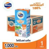 ราคา โฟร์โมสต์ นมยูเอชที รสจืด ขนาด 1 ลิตร 12 กล่อง ยกลัง (28881220474)
