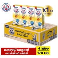 ราคา ตราหมี เอ็นริช ฮันนี่ นิวคริสตรอง นมยูเอชที ผสมน้ำผึ้งแท้ ขนาด 170มล 48 กล่อง (28626182120)