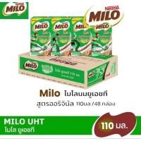 ราคา Milo นมไมโลยูเอชที ขนาด 110มล 48 กล่อง ยกลัง (28424728269)