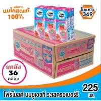 ราคา โฟร์โมสต์ นมยูเอชที รสสตรอเบอรี่ ขนาด 225มล 36 กล่อง ยกลัง (27981335408)