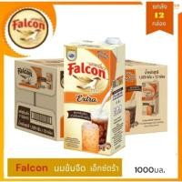 ราคา Falcon นกเหยี่ยว นมข้นจืดเอ็กซ์ตร้า ตรานกเหยี่ยว ขนสดบรรจุ 1000มล 12 กล่อง ยกลัง (23982584327)