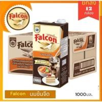 ราคา Falcon นกเหยี่ยว นมข้นจืด ตรานกเหยี่ยว ขนาดบรรจุ 1000มล 12 กล่อง ยกลัง (16196291616)