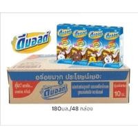 ราคา ดัชมิลล์ ดีมอลต์ นมมอลต์สกัด รสช็อคโกแลต ขนาด 180มล 48 กล่อง ยกลัง (43250703676)