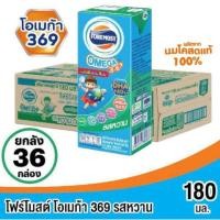 ราคา โฟร์โมสต์ โอเมก้า 369 นมยูเอชที รสหวาน ขนาด 180มล 36กล่อง ยกลัง (28831019069)