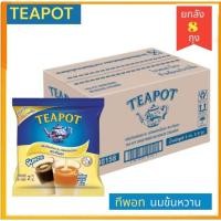 ราคา Teapot นมข้นหวานตราทีพอท ขนาด 2gk ยกลัง8ถุง (21785829607)