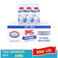ราคา ไทย เดนมาร์ค นมUHT รสจิด ขนาด 250มล 12 กล่อง ยกลัง (40519748798)