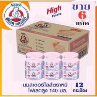 ราคา นมตราหมีสเตอรีไลส์ สูตรโฟเลตสูง กระป๋องชมพู ขนาด 140 มล ขาย 6 แพ็ค 72 กระป๋อง (23355833408)