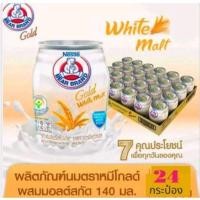 ราคา นมหมีโกลด์ เครื่องดื่มไขมันต่ำ นมตราหมีโกลด์ เลือกรสได้ รสมอลด์สกัด ขนาด 140 มล แพ็ค24กระป๋อง (23181790660)