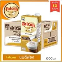 ราคา Falcon นมตีฟองนม ตรานกเหยี่ยว ขนาดบรรจุ 1000มล 12 กล่อง ยกลัง (19084966169)