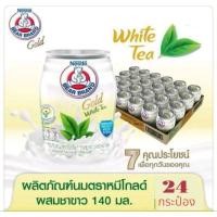 ราคา นมหมีโกลด์ นมตราหมีโดลด์ เครื่องดื่มไขมันต่ำ รสชาขาว 140มล แพ็ค24กระป๋อง (18884818565)