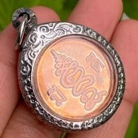 ราคา เหรียญมีดี พร้อมตลับลายไทย เนื้อทองแดง (42921620263)