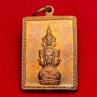 ราคา เหรียญแสตมป์ศาลหลักเมือง ปี 2530 (54601244192)