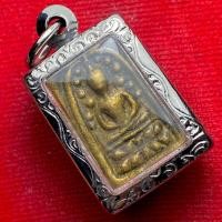 ราคา เหรียญหล่อโบราณ ระฆังหลังฆ้อน พร้อมตลับสแตนเลสลายไทย (50000878052)