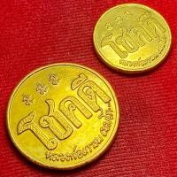 ราคา เหรียญโชคดี หลวงพ่อเกษม เขมโก สุสานไตรลักษณ์ จ ลำปาง (49950721426)