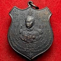ราคา เหรียญอาร์ม กรมหลวงชุมพรเขตอุดมศักดิ์ ปี 2515 (46150893237)