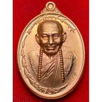 ราคา หลวงปู่มหาศิลา สิริจันโท วัดโพธิ์ศรีสะอาด จ กาฬสินธุ์ รุ่น พญาพาลี ไหว้ครู67 เนื้อทองแดง พระมีกล่อง รันเลขนัมเบอร์ (29008769420)